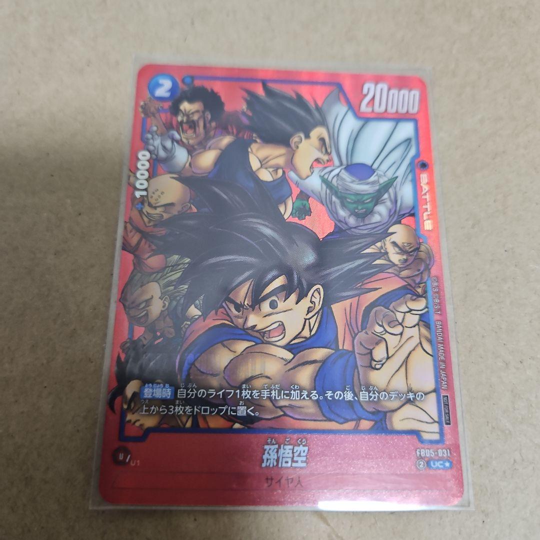 孫悟空 リミテッドパック プロモ 孫悟空 UC プロモドラゴンボール リミテッドパック MANGA ver.01