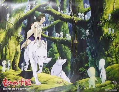 もののけ姫 ポスター B2 宮崎 駿 宮﨑 駿