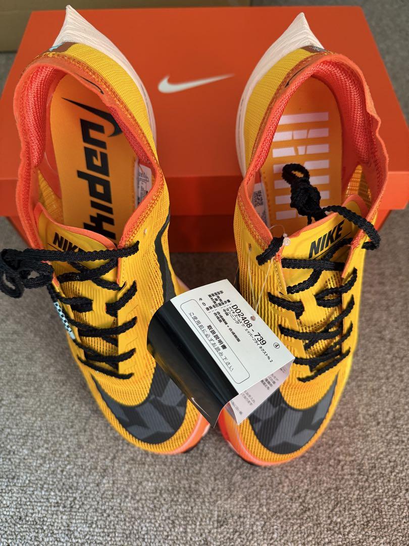 [未使用]NIKE ZOOM VAPORFLY NEXT% 2