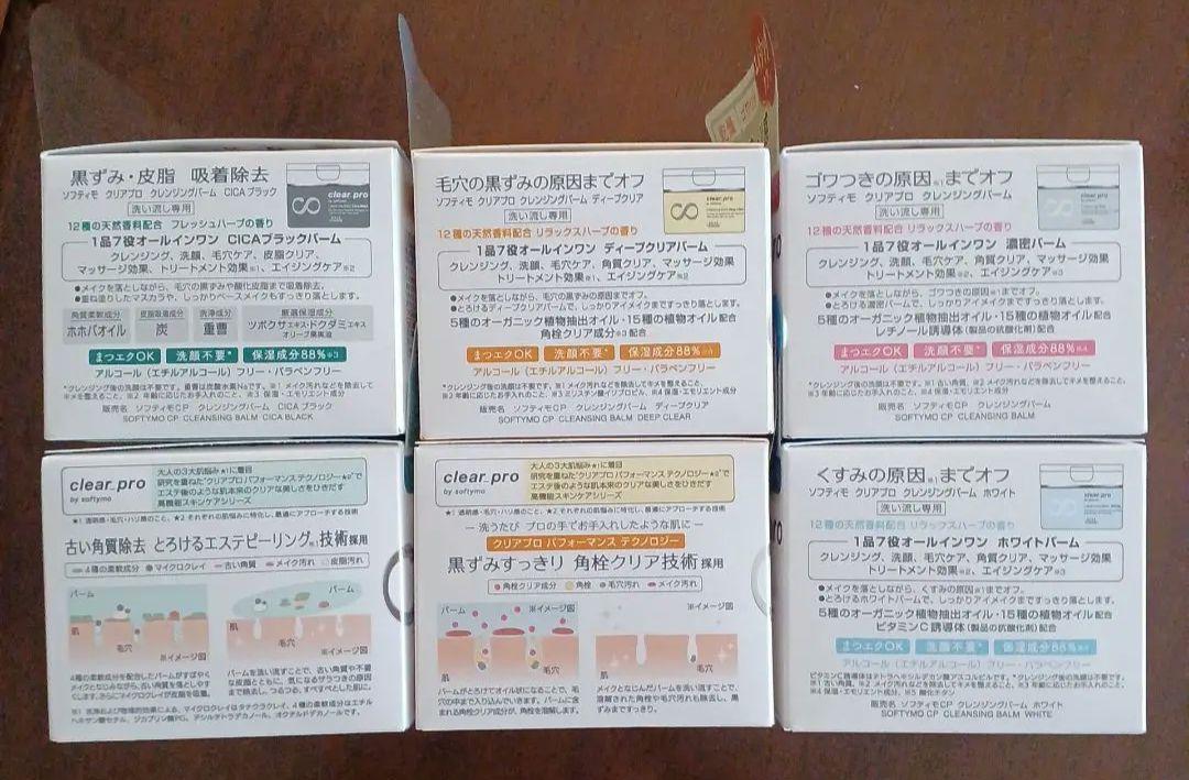 KOSEクリアプロクレンジングバーム セット