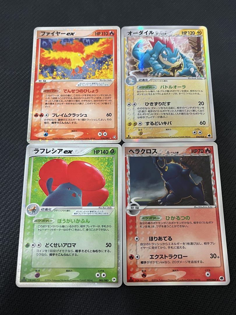 ☆ポケモンカード adv-pcg キラex デルタ種　プロモ　ノーマル約227枚 ポケモンカード adv pcg キラ ex デルタ種 まとめ売り 美品
