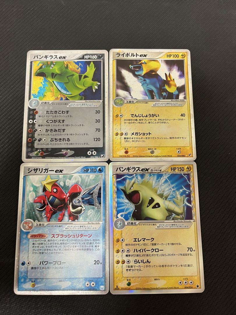 ポケモンカード adv pcg キラ ex デルタ種 まとめ売り 美品