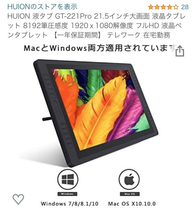 限定SALE2022 HUION 液タブ GT-221Pro 21.5インチ fpunH-m86811543521 最新品人気