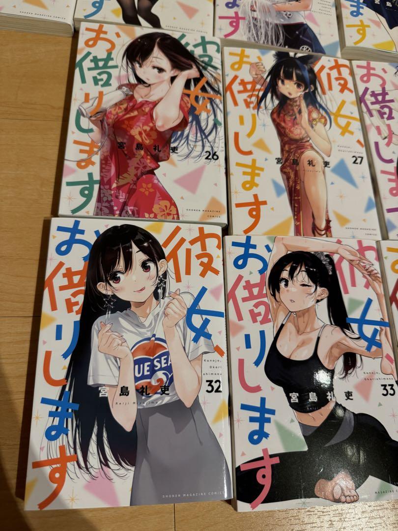 彼女、お借りします　１～３７巻　全巻セット