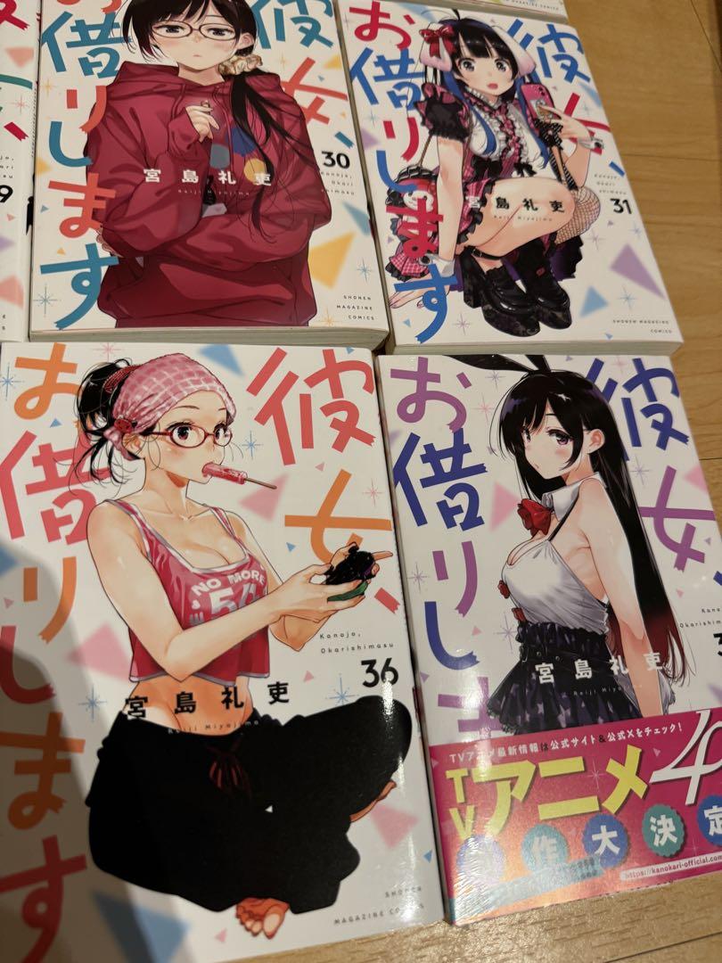 彼女、お借りします　１～３７巻　全巻セット