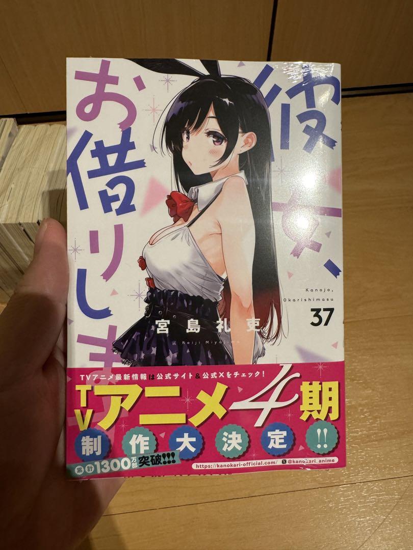 彼女、お借りします　１～３７巻　全巻セット