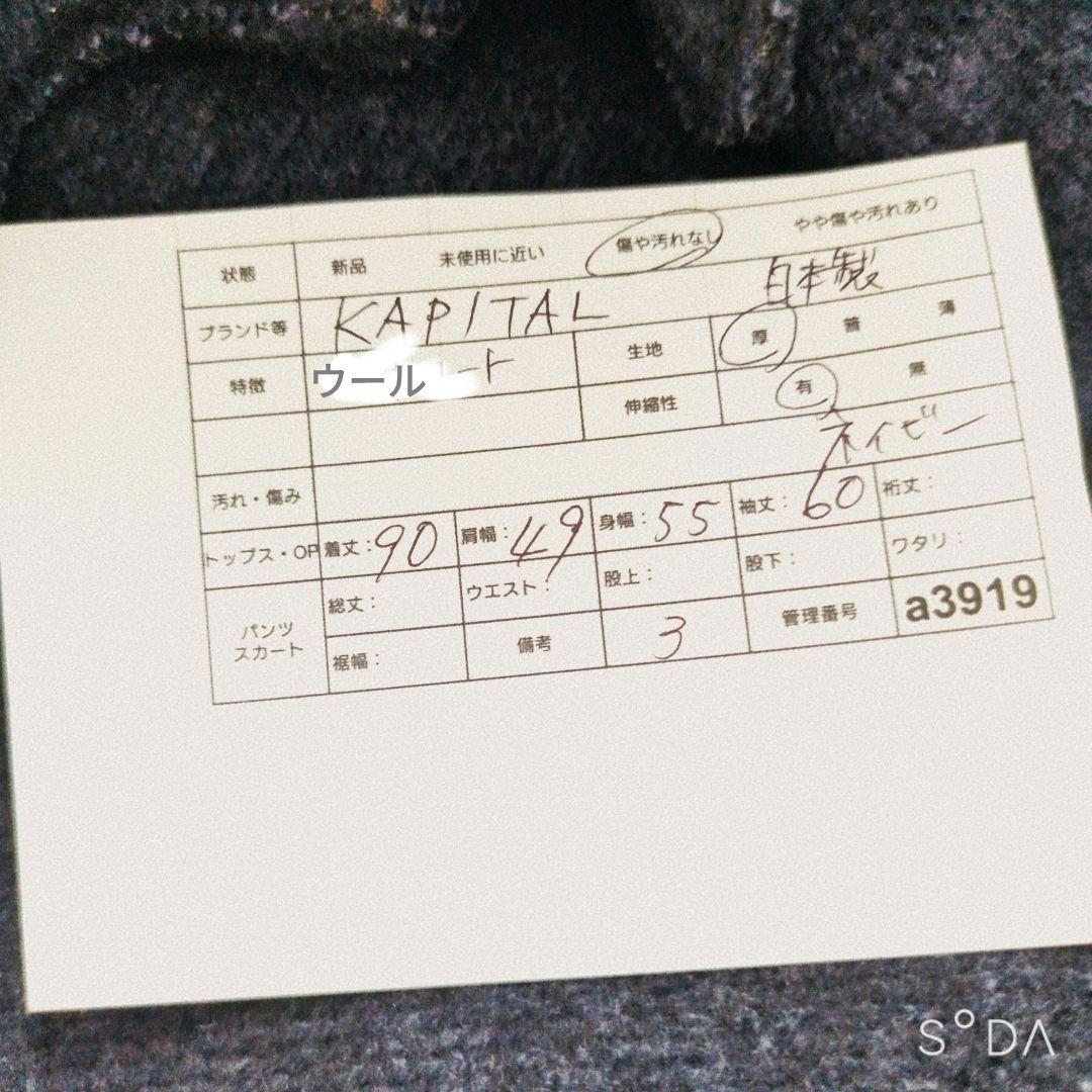 極美品【キャピタル】ノマドジャケット ウールコート チロルウール　ネイビー　牛革