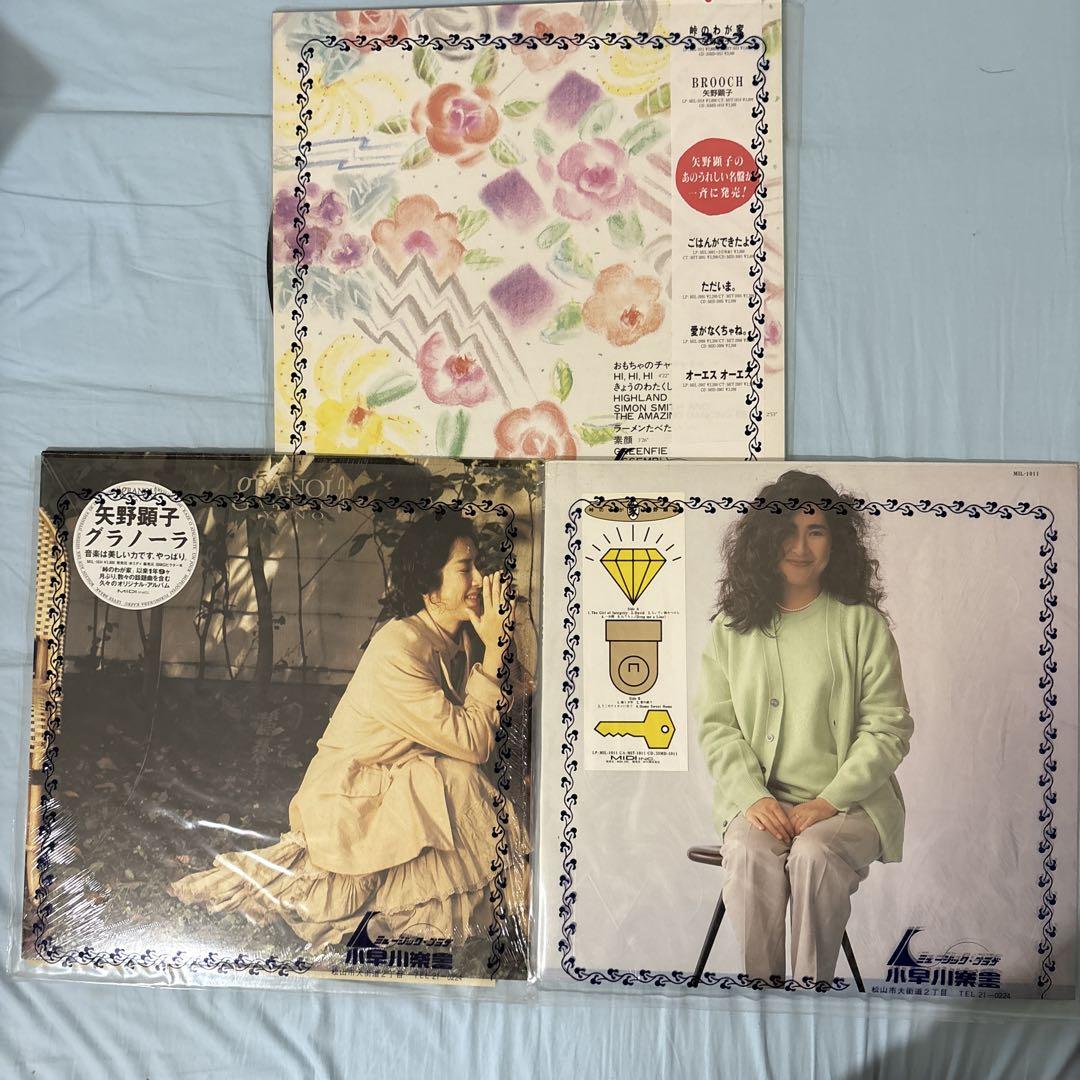 矢野顕子　レコードセット　グラノーラ