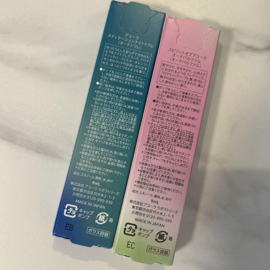 アユーラ　香水　新品未開封