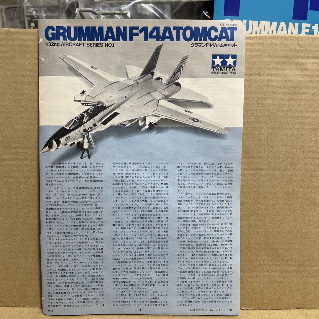 TAMIYA タミヤ　1/32　グラマンF-14A　トムキャット