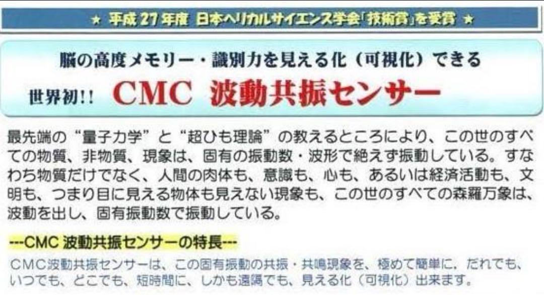 CMC波動共振センサーロッド - 健康管理・計測計アウトレット 価格