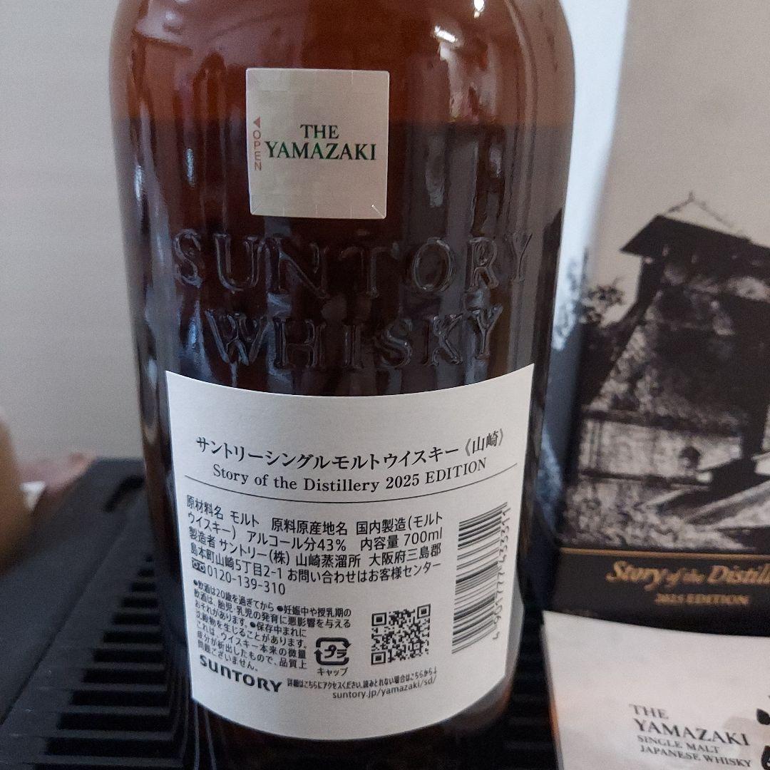 サントリー 山崎ストーリーオブザディステラリー2025 山崎ウイスキー サントリー 山崎 Story of the Distillery 2025 EDITION 43
