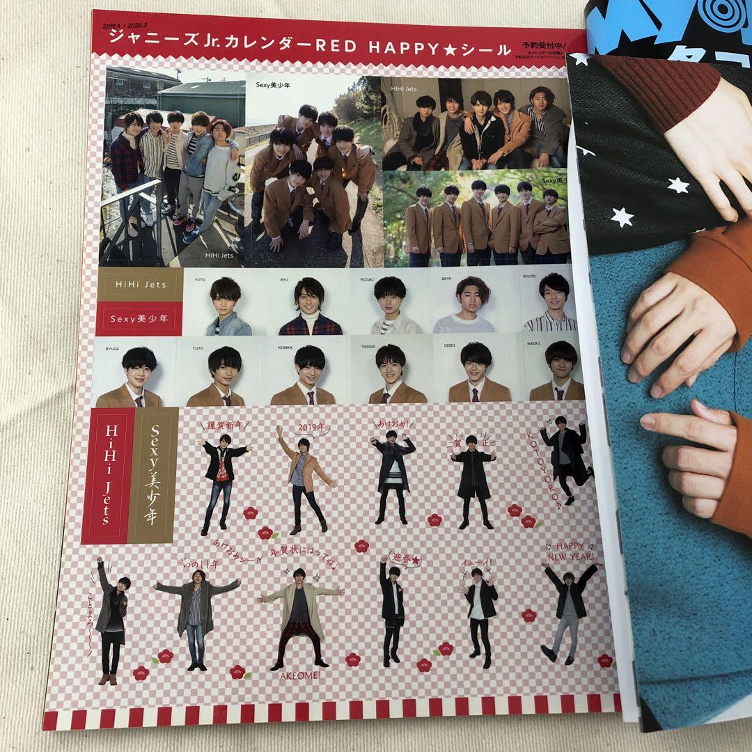 ジャニーズJr. シール Hey!Say!JUMP 明星 2019年2月匿名配送
