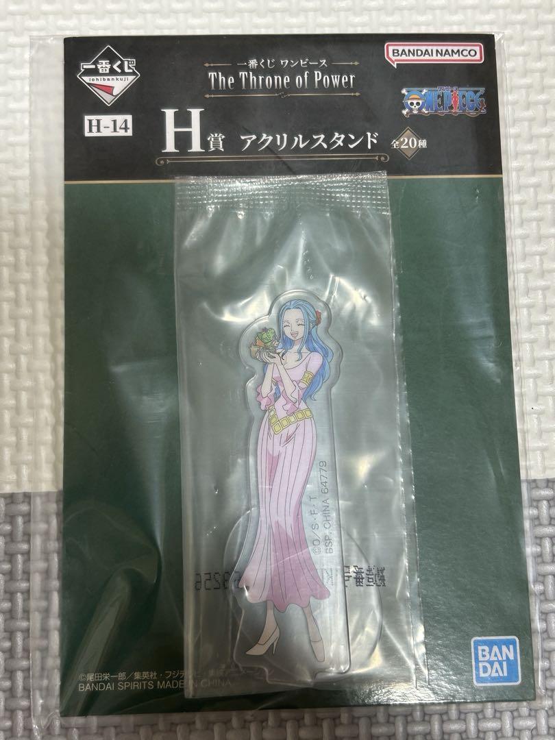 一番くじ ワンピース The Throne Of Power H賞 アクスタ - メルカリ