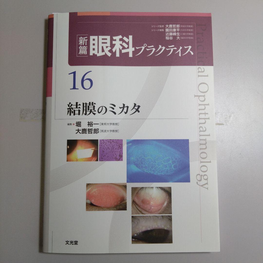 スタディング　社労士　テキスト20冊 社労士 スタディング テキスト全20冊セット 本