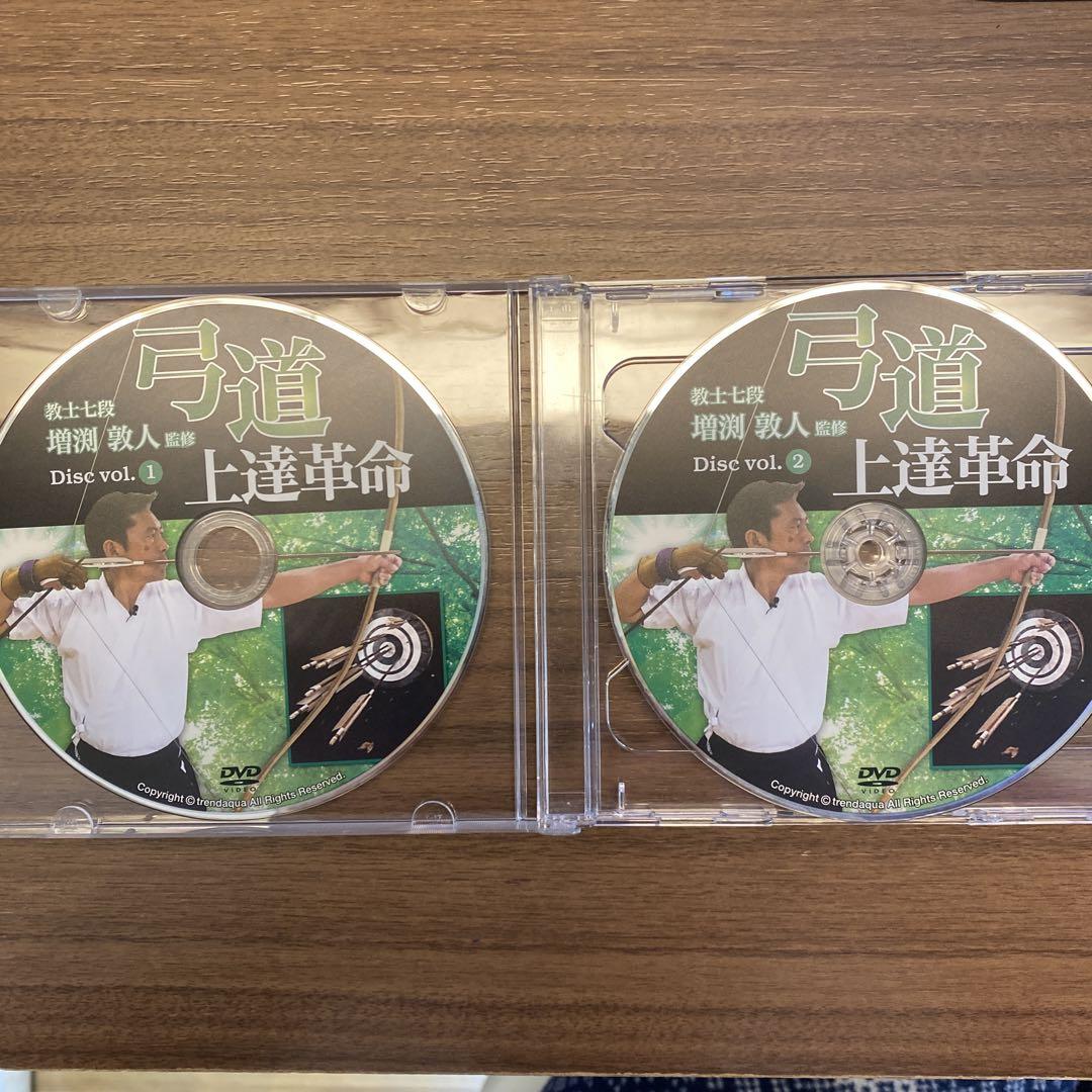弓道 上達革命 教士七段 増渕敦人 DVD2枚組 - その他送料 無料 通販