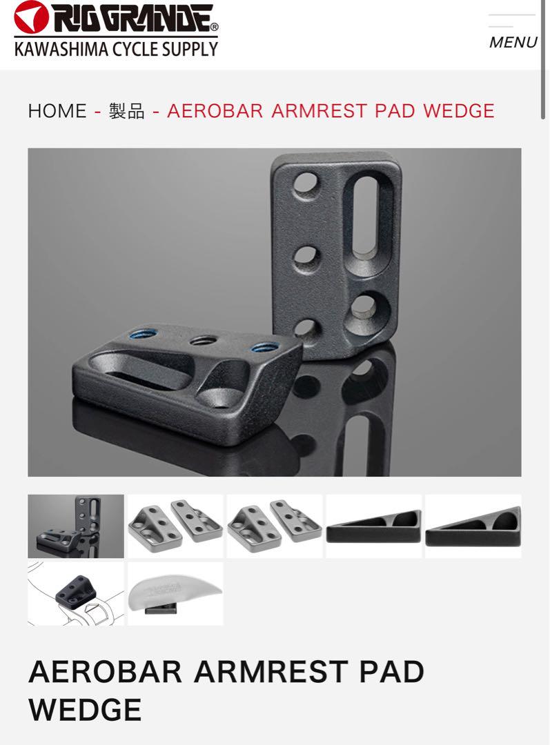 プロファイルデザインAEROBAR ARMREST PAD WEDGE