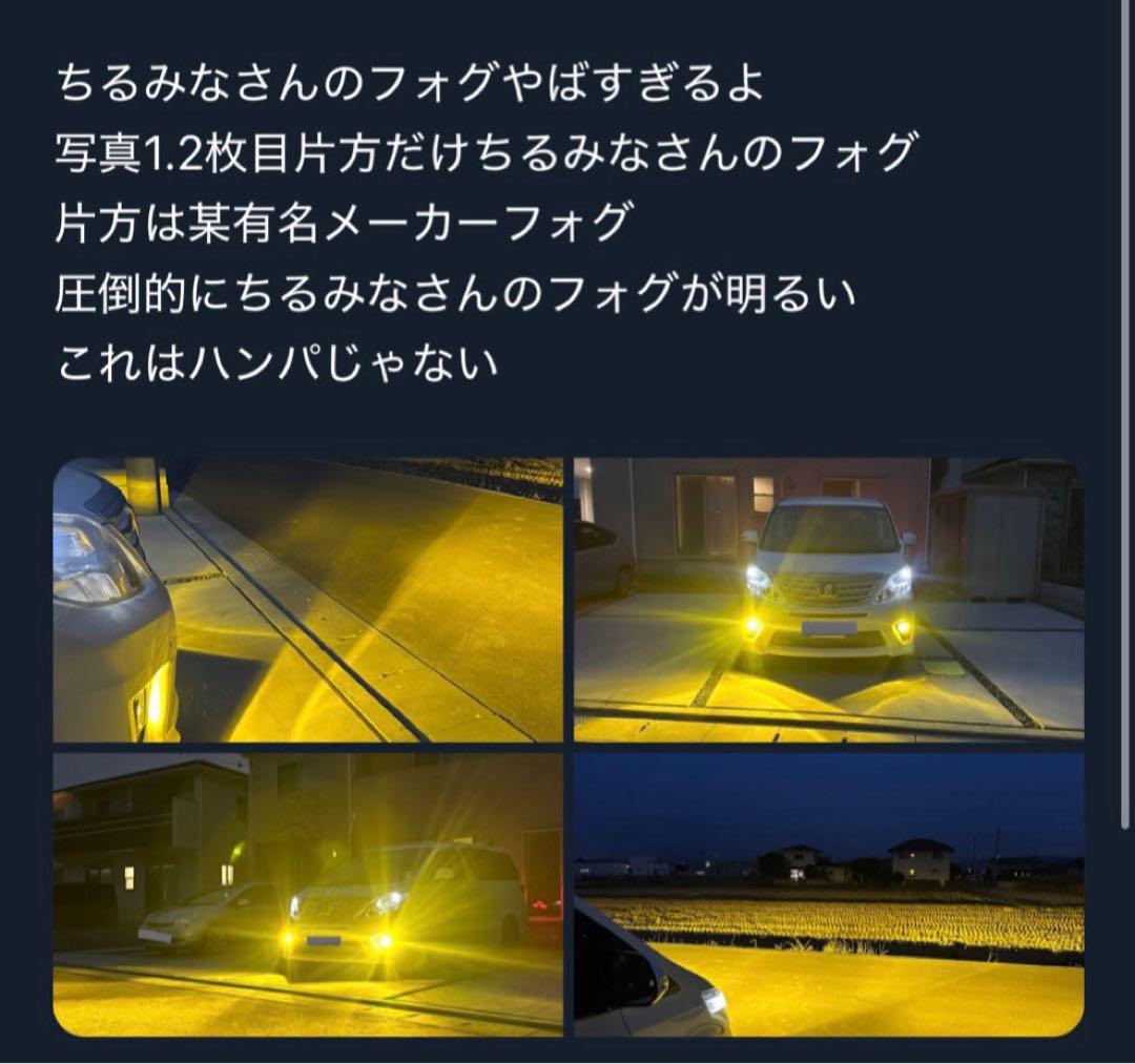 WS55 3000K H11 LED フォグランプ イエローフォグ 爆光 024
