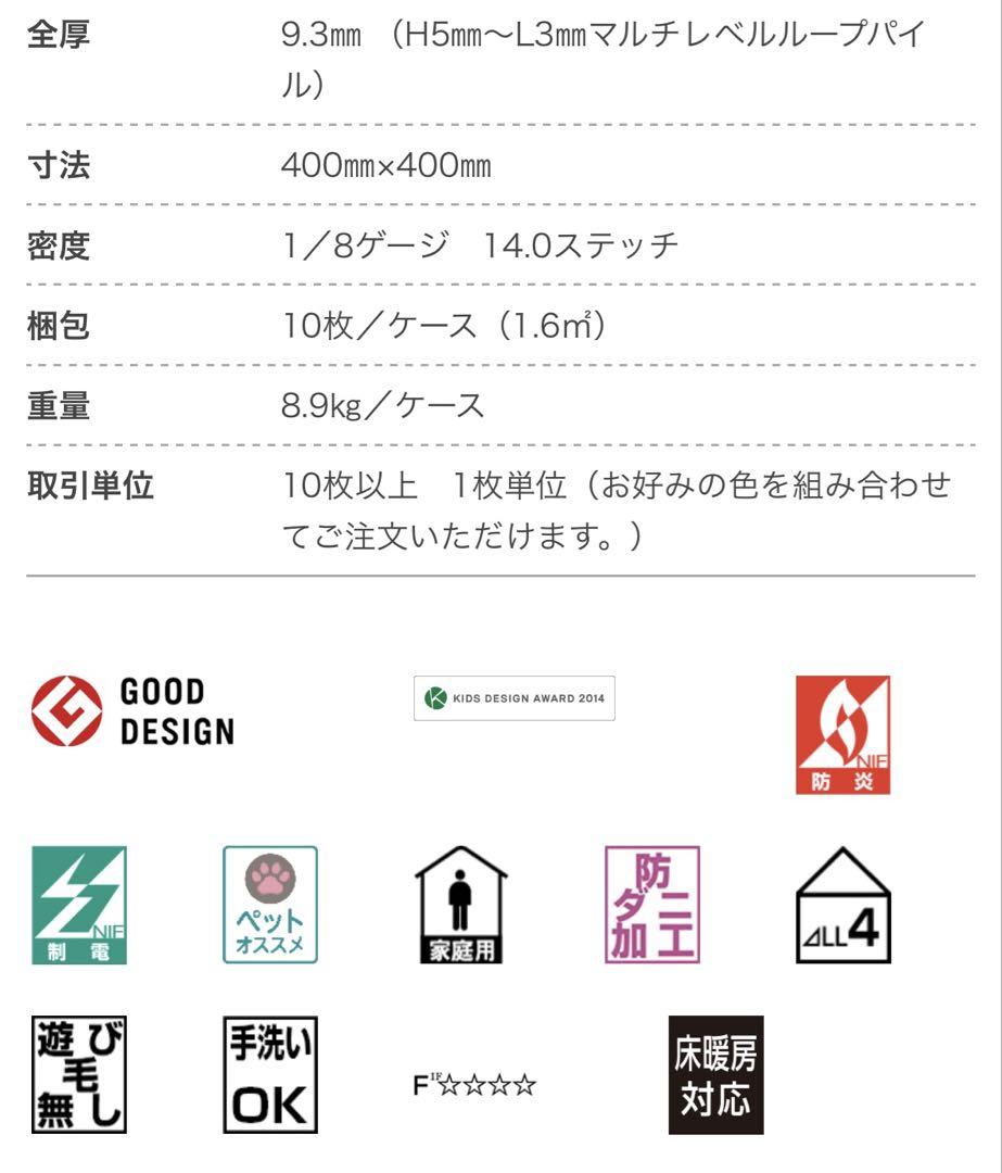 【美品】【ぞうげ20枚】東リ アタック350 タイルカーペット
