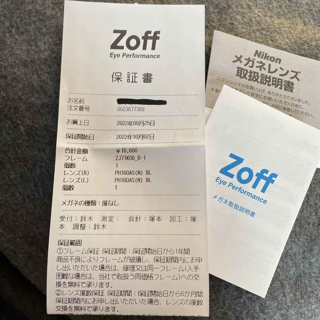 Zoff 調光レンズ　度なし。