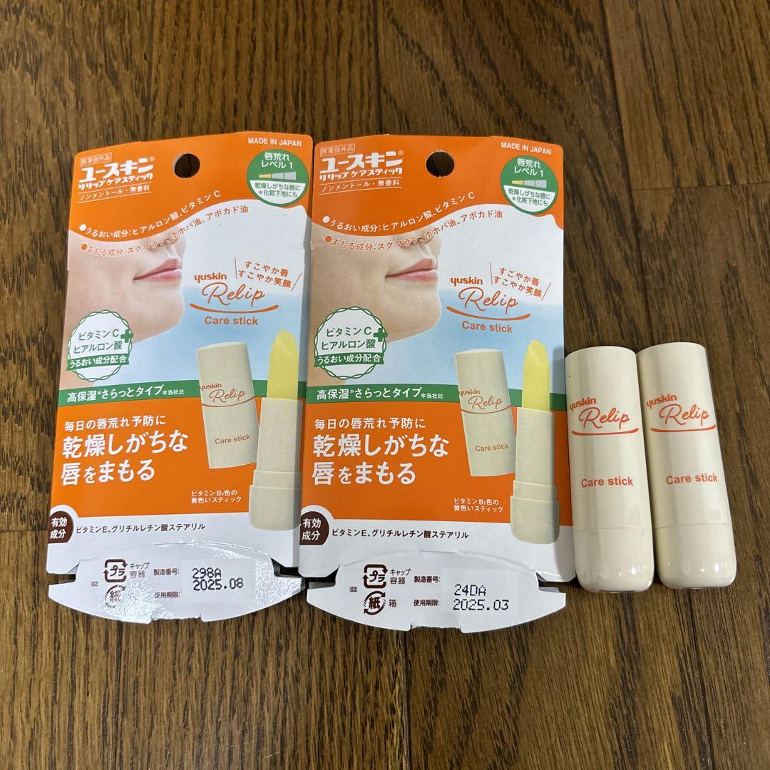 〈ユースキン〉リリップケアスティック2本セット