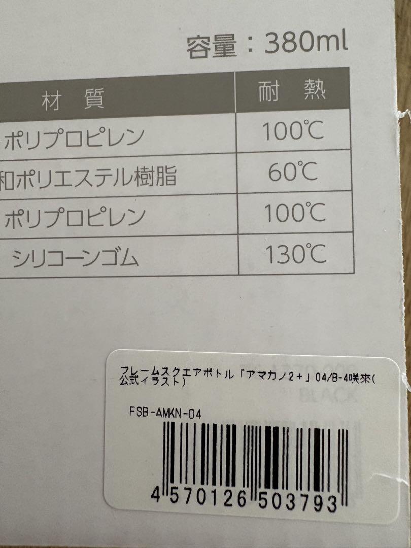 アマカノ2 地獄谷咲來 eeoくじ B～E賞 - メルカリ