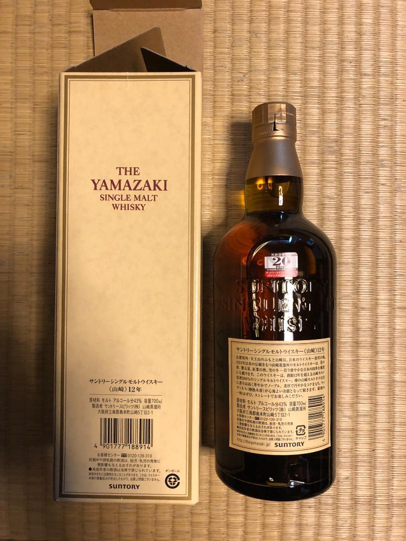 Yamazaki 12年 シングルモルトウイスキー 700ml