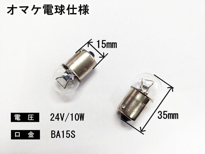 デコトラ バスC0625S