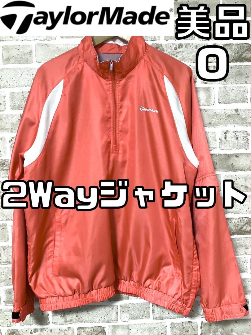 正規品 テーラーメイド 2Wayハーフジップジャケット メンズ TaylorMade メンズウェア