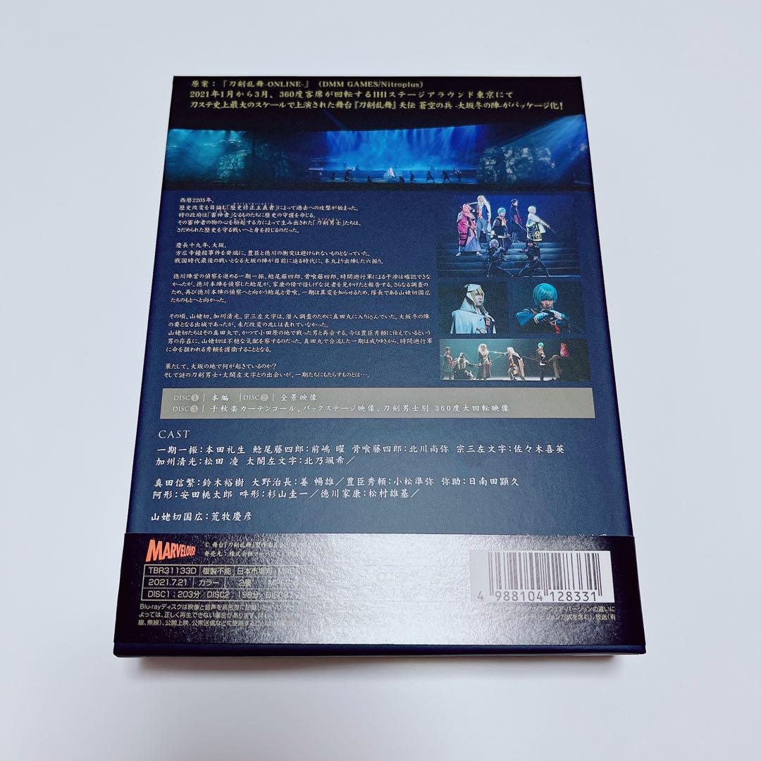 刀ステ 舞台 刀剣乱舞 天伝 冬の陣 Blu-ray