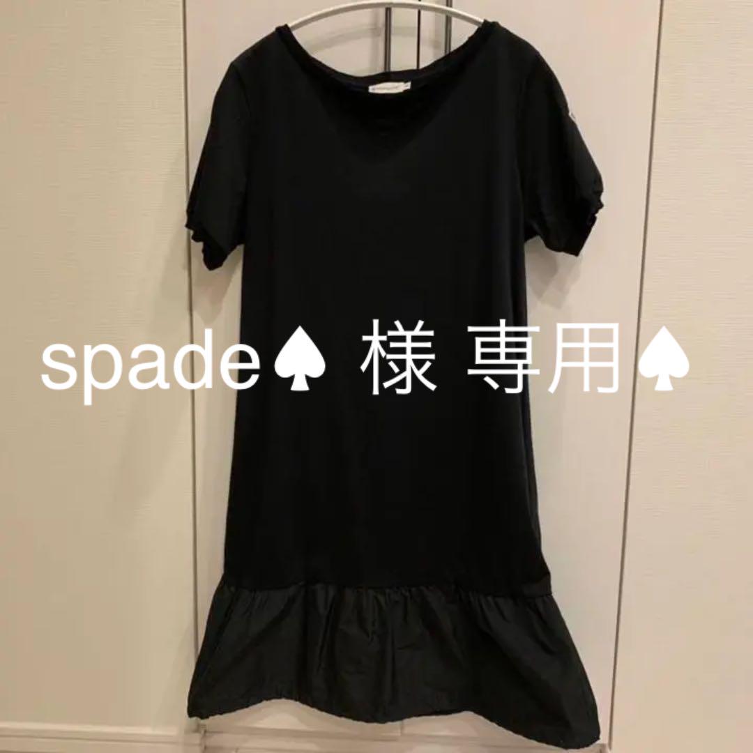 超美品 モンクレール膝丈ワンピース Black Sサイズレディース Sサイズ ワンピース モンクレール膝丈ワンピース Black 超美品 モンクレール膝丈ワンピース Black Sサイズレディース Sサイズ ワンピース モンクレール膝丈ワンピース Black
