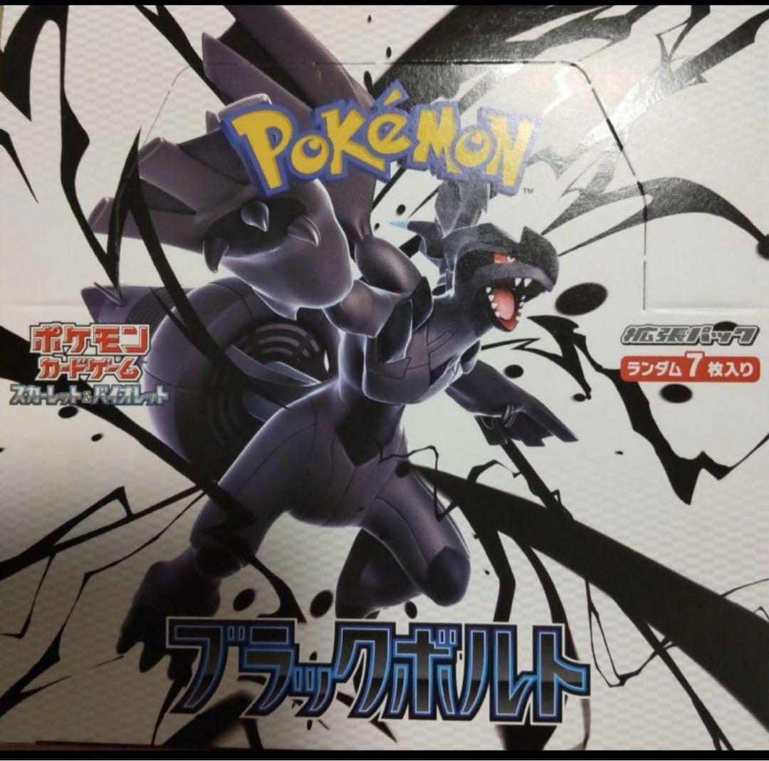 ポケモンカード ブラックボルト 1BOX分 バラ 20パック Amazon.co.jp: ポケモンカードゲーム スカーレット