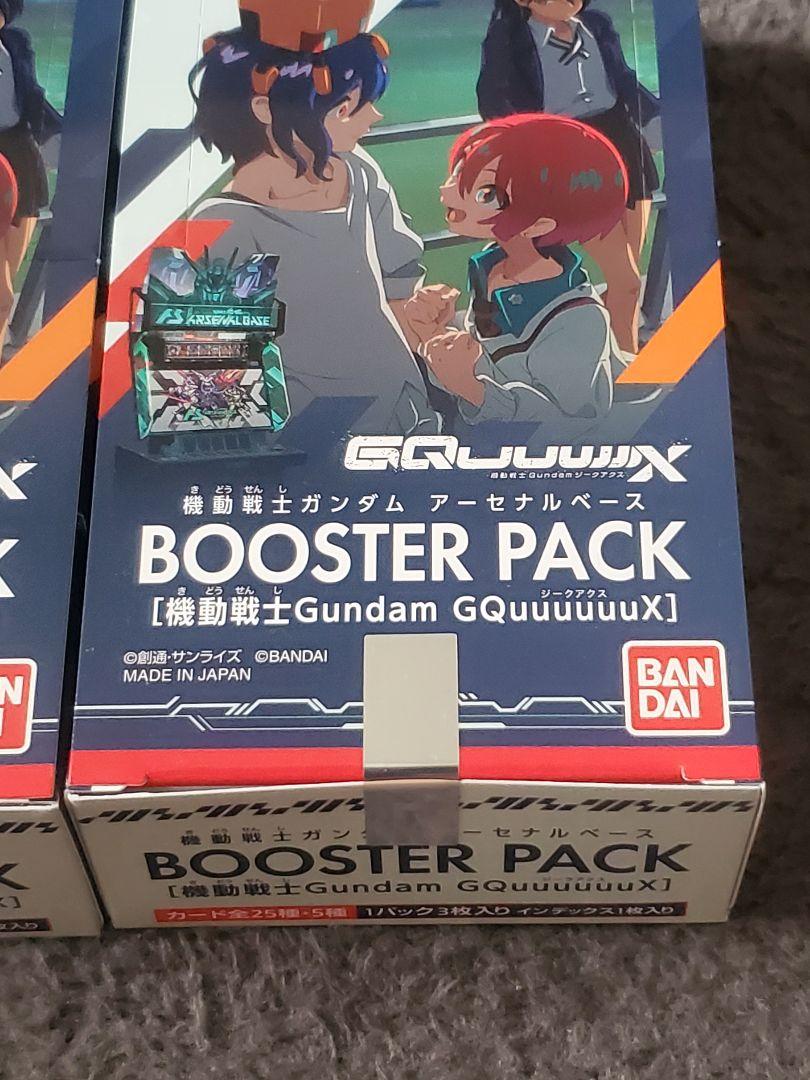 アーセナルベース ブースターパック [機動戦士ガンダム
