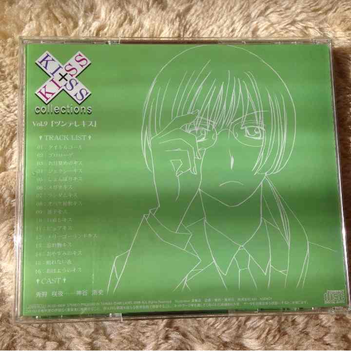 メルカリ キスコレ神谷浩史 Kiss Kiss Collections ツンデレキスcd 1 0 中古や未使用のフリマ メルカリ キスコレ神谷浩史 Kiss Kiss Collections ツンデレキスcd 1 0 中古や未使用のフリマ