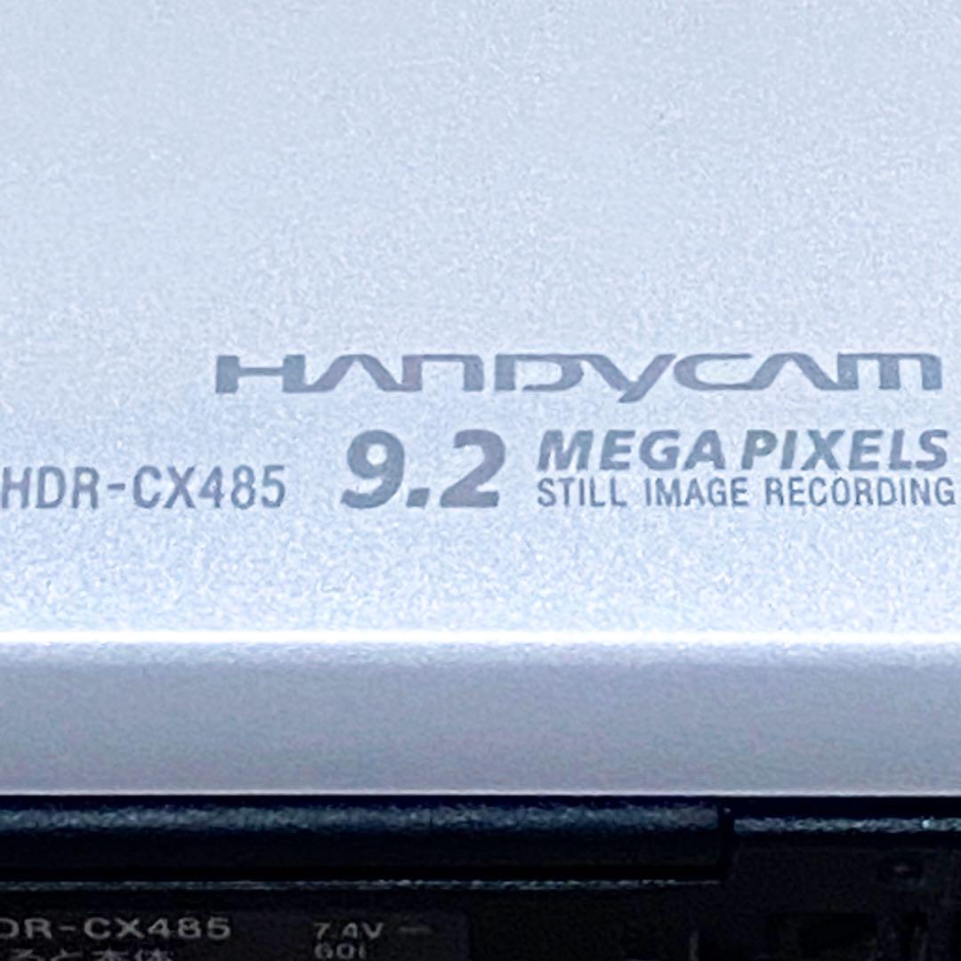 美品　SONY デジタルHDビデオカメラ　ハンディカム　HDR-CX485（Ｗ）