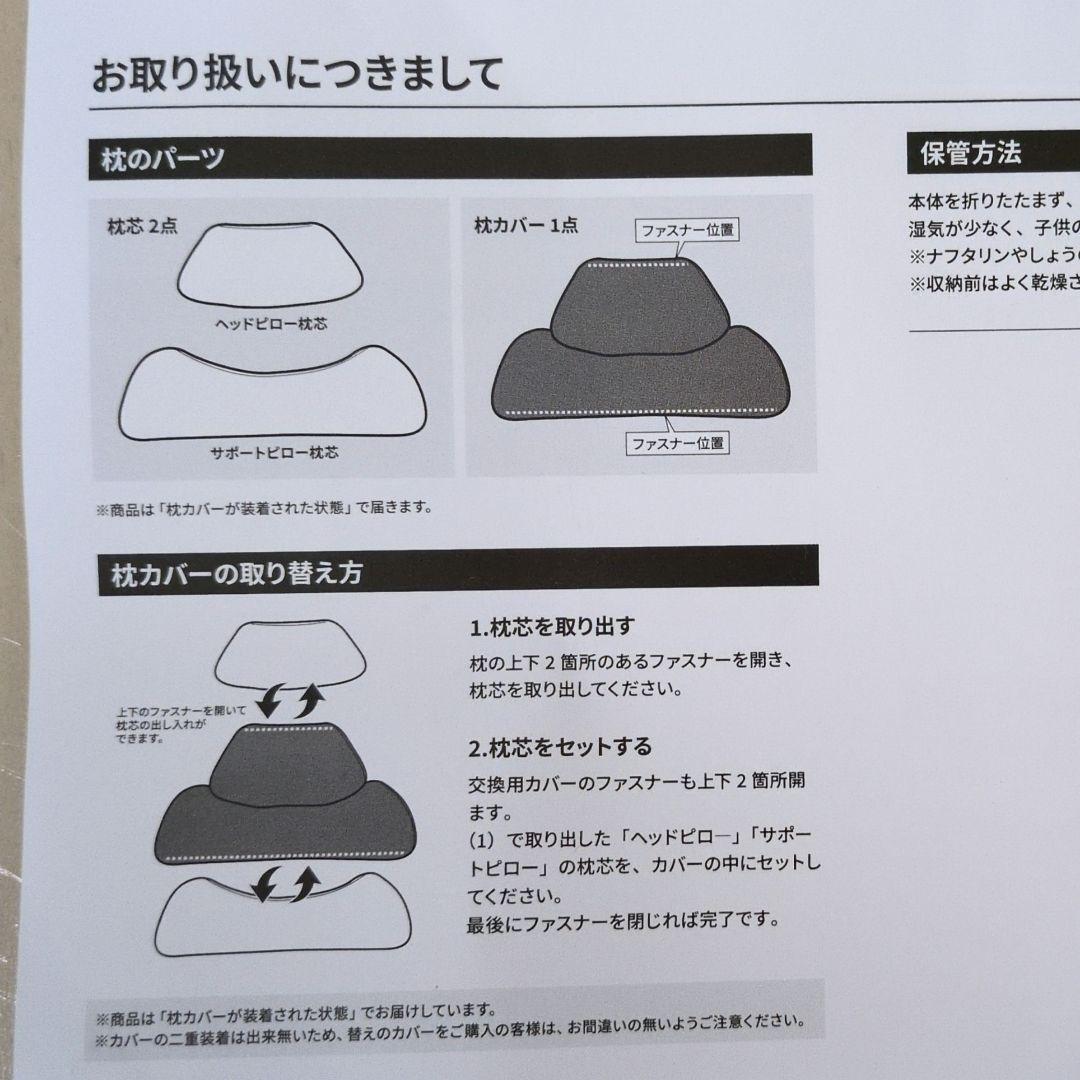 首と肩がホッとする枕