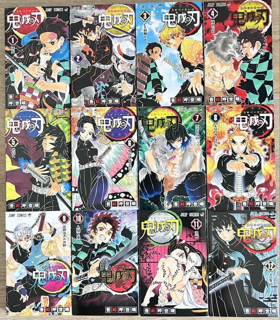 【匿名配送】 鬼滅の刃 コミック1〜23巻〈同梱版版〉＋ 外伝  計24冊セット fillschic-store_11154t0328