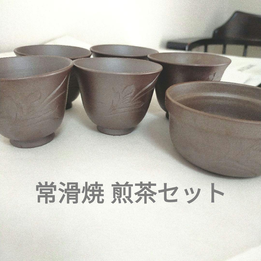 常滑焼煎茶椀茶器セット