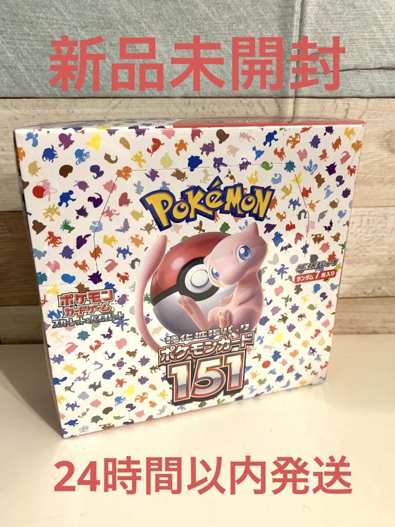 カタログギフトも！ ポケモンカード 151 シュリンク付き【BOX未開封】1BOX ポケモンカードゲーム