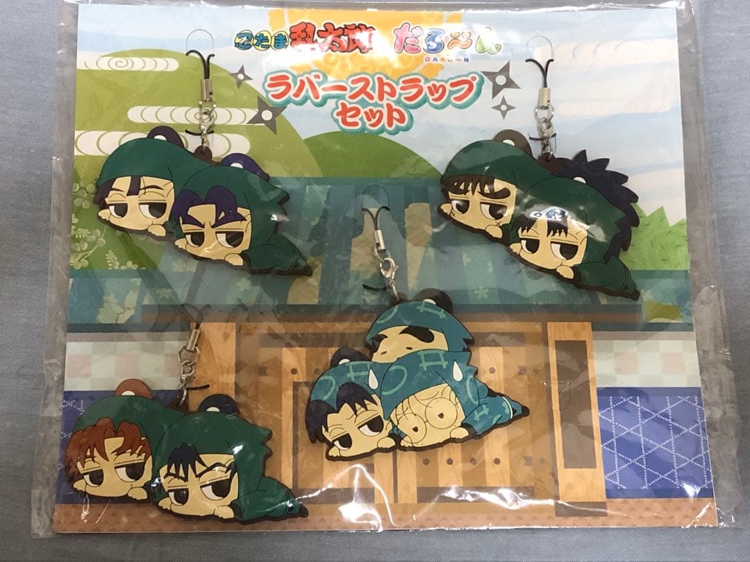 ☆忍たま乱太郎 ラバーストラップセット だる〜んラバスト だるーん