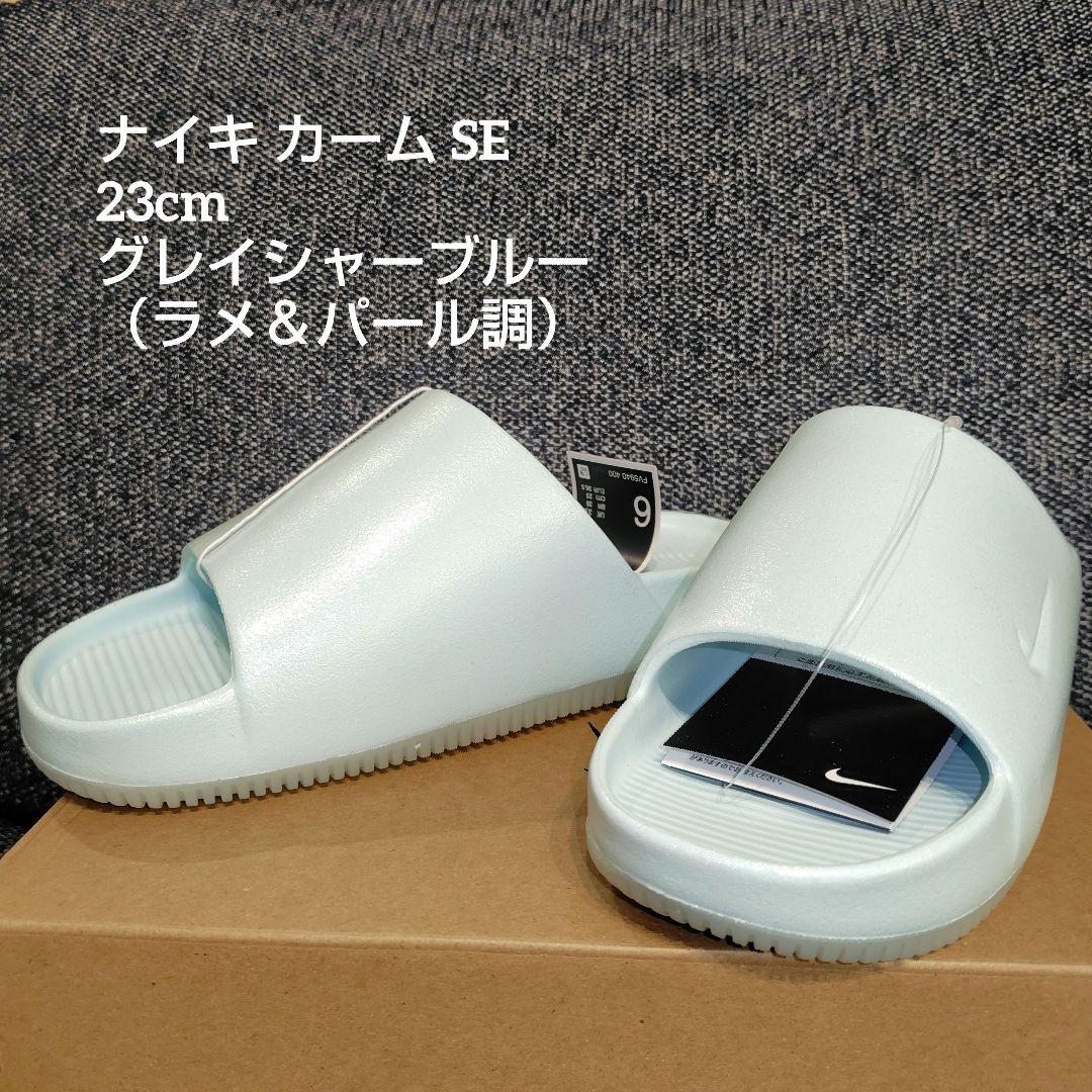 ナイキ カーム 23cm ウィメンズスライド グレイシャーブルー