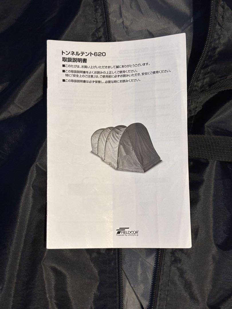 FIELDOOR フィールドドア トンネルテント620 インナーテント 2ルーム