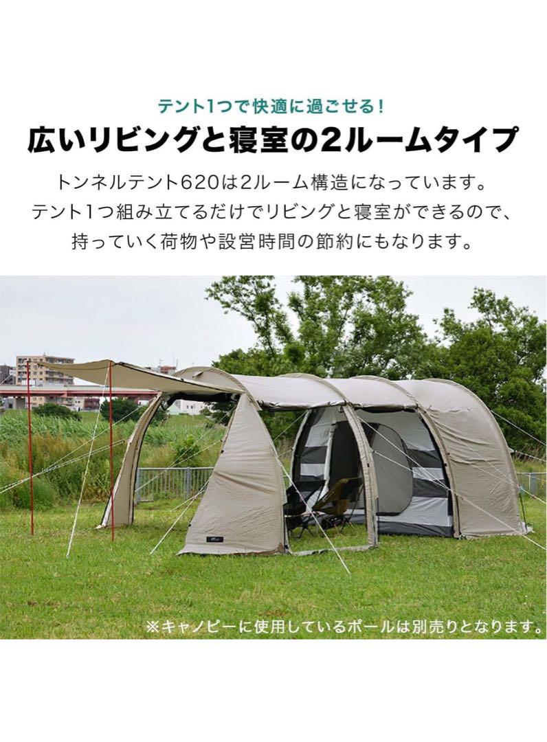 FIELDOOR フィールドドア トンネルテント620 インナーテント 2ルーム