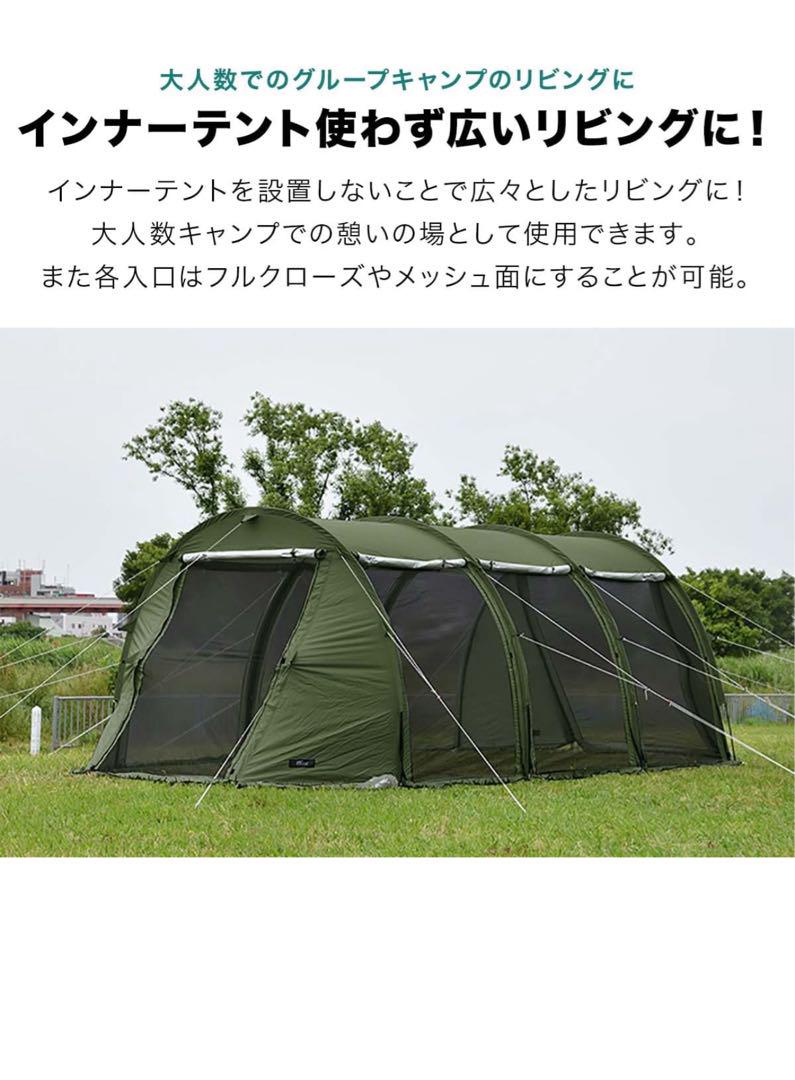 FIELDOOR フィールドドア トンネルテント620 インナーテント 2ルーム