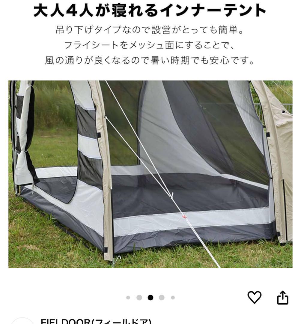 FIELDOOR フィールドドア トンネルテント620 インナーテント 2ルーム