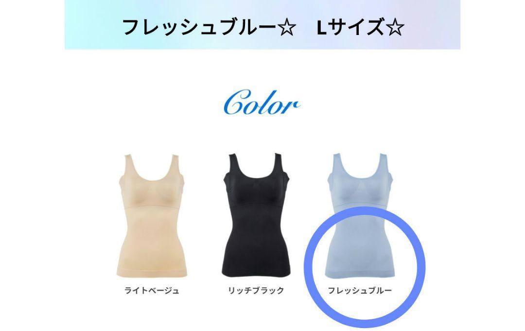 ジニエ　グラマーシェイプクールリッチ☆　フレッシュブルー☆　Lサイズ☆