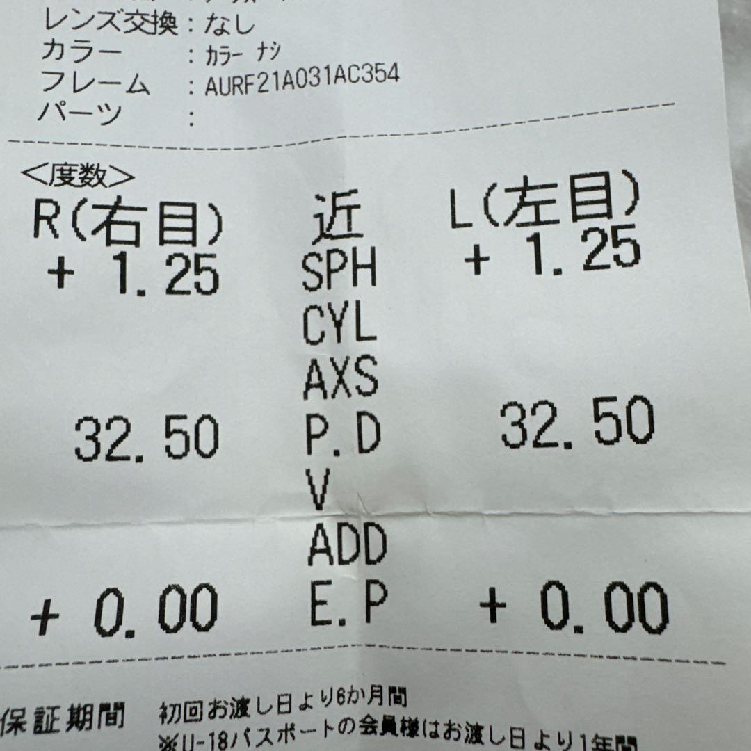 JINS HILO ジンズ 老眼鏡 +1.25 URF-21A-031AC