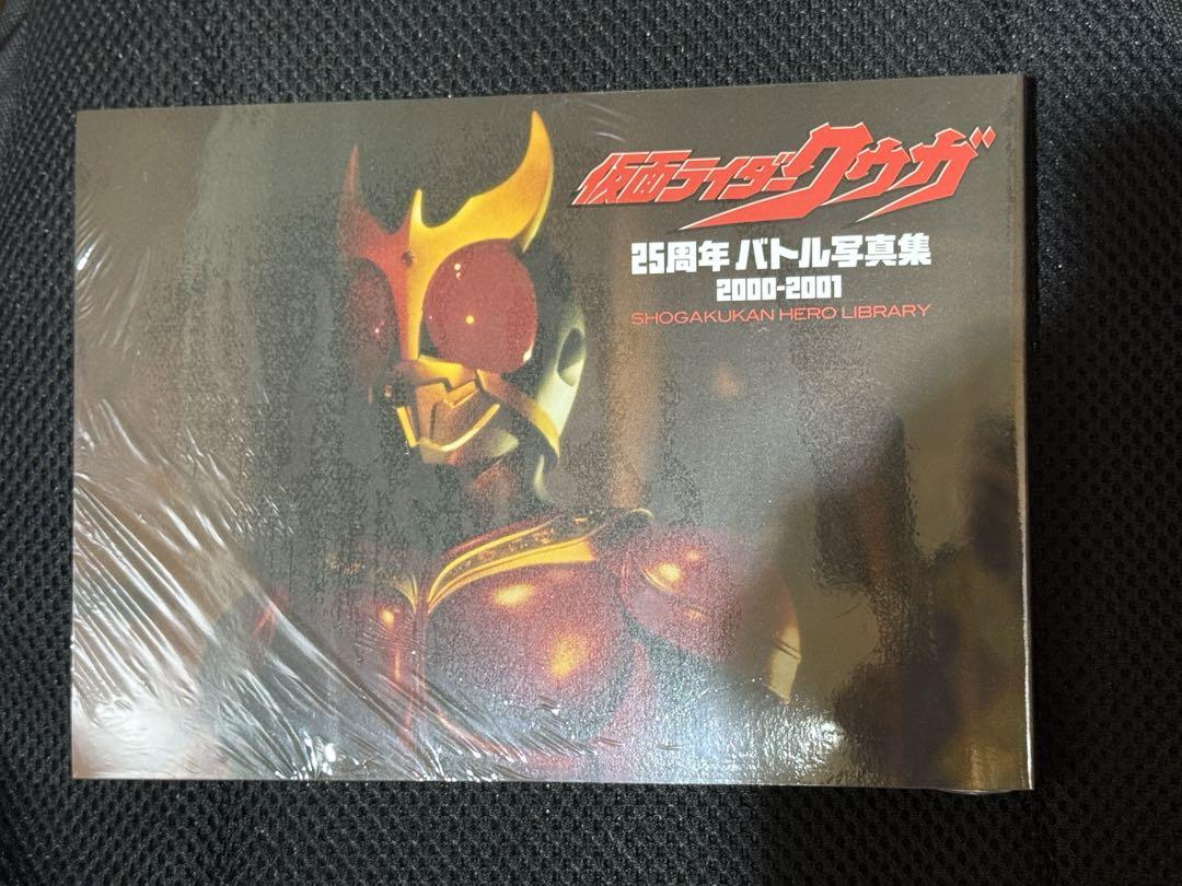 超クウガ展 限定 25周年バトル写真集 2000-2001 仮面ライダー 仮面ライダークウガ 25周年バトル写真集 2000-2001