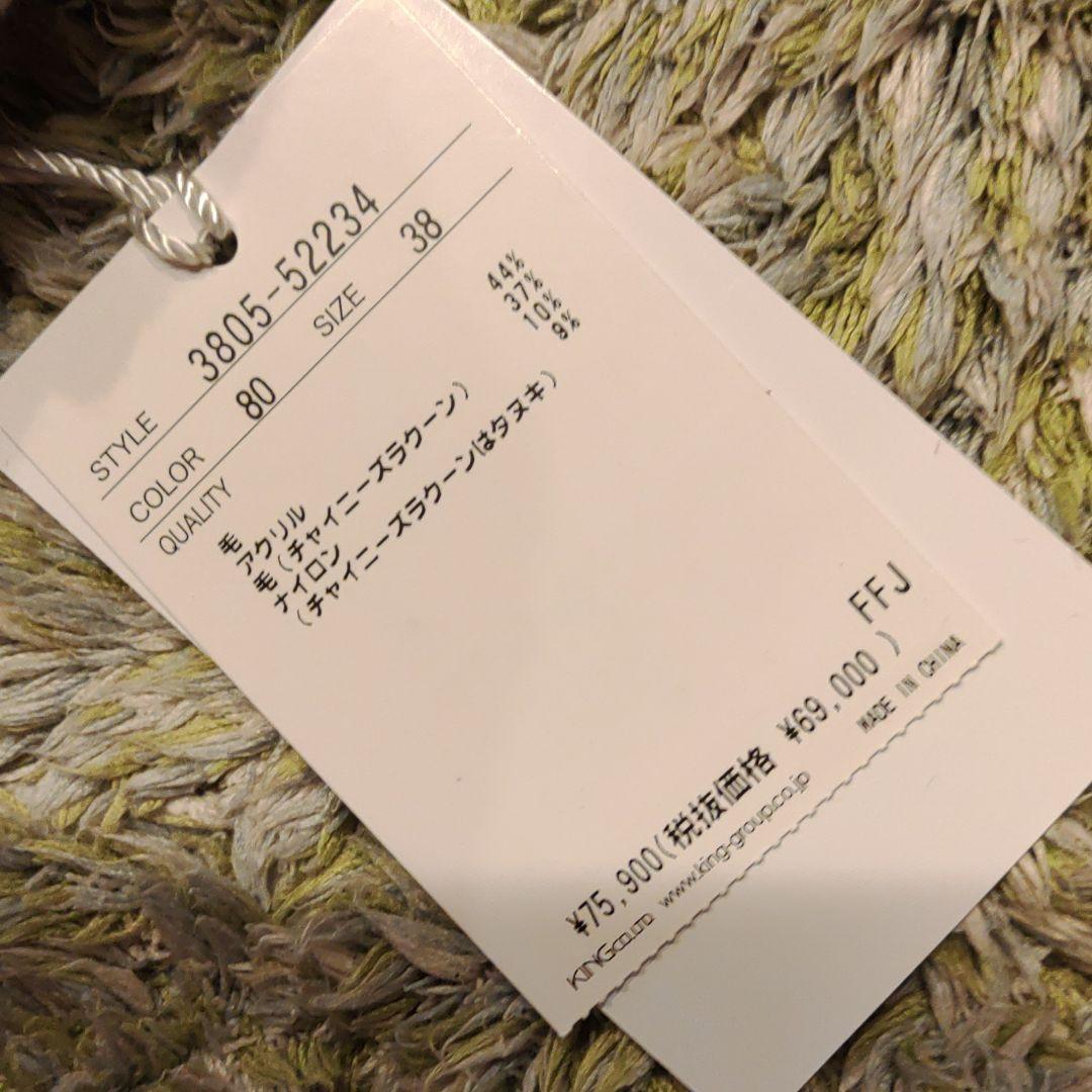 定価75900円!タグ付き!JUDY ロングニットカーディガン リバーシブル