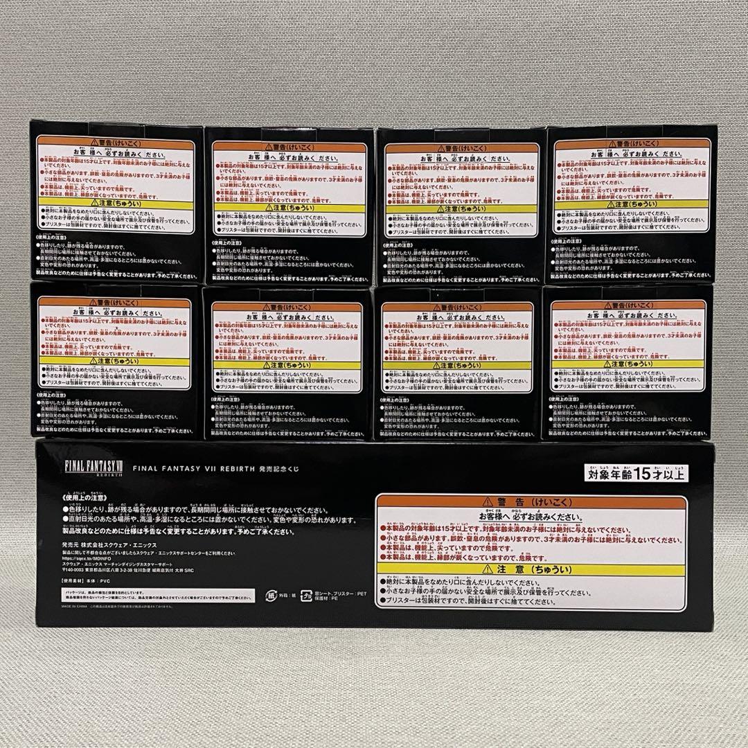 FF7発売記念くじ G賞 コンプリートセット ミニフィギュア